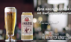 Amstel – Russia Power of Time