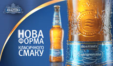 Baltika – New level